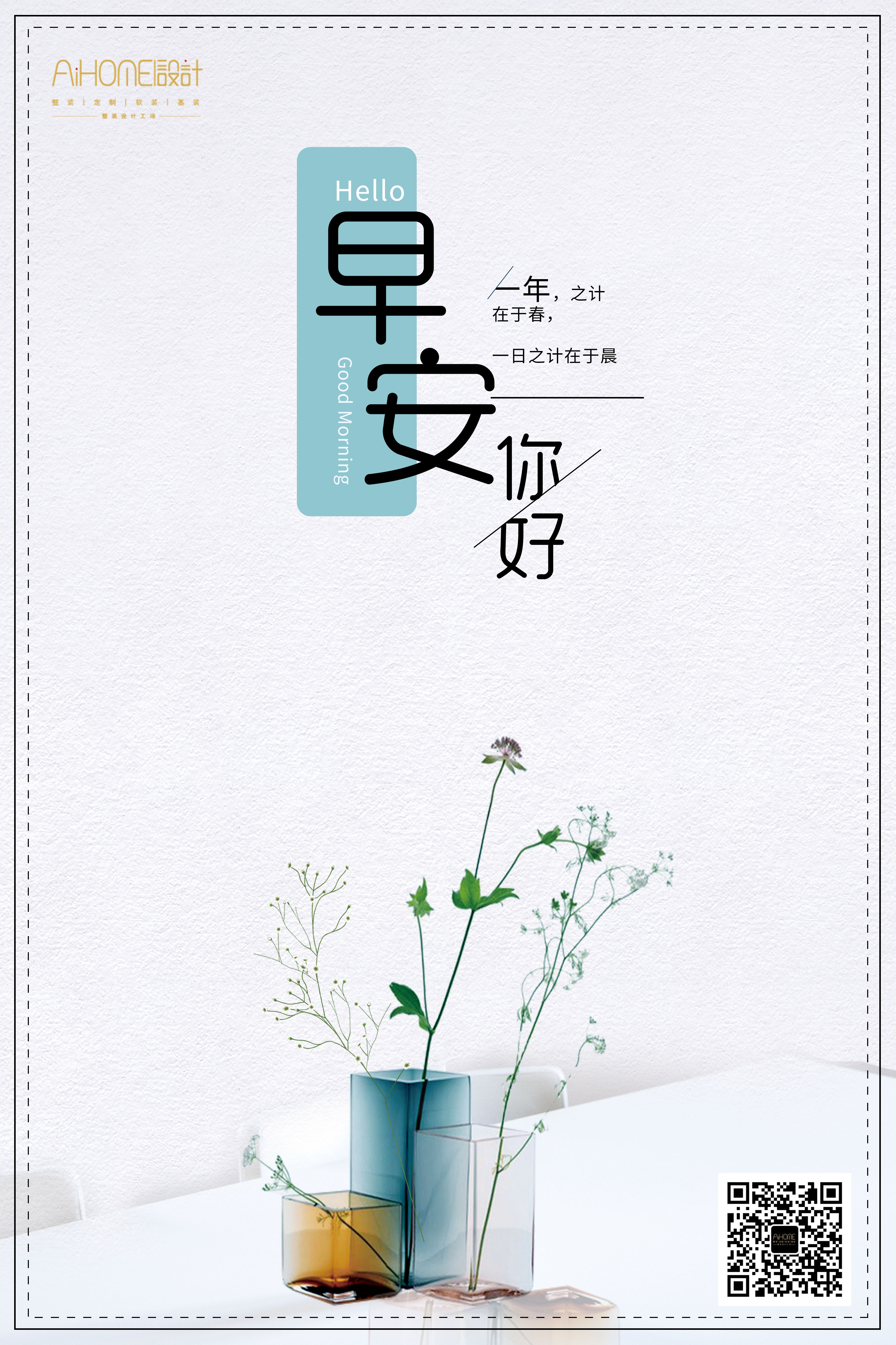 早安，每天早晨都是幸福一天的開始哦！